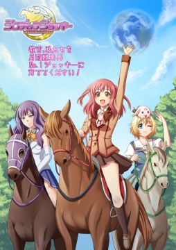 画像ギャラリー No.001のサムネイル画像 / 美少女騎手育成ゲーム「月面競馬 シンデレラジョッキー」がMobageで配信