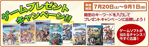 画像ギャラリー No.001のサムネイル画像 / 公式冊子「閃の軌跡マガジン」の特別版が20日から全国のローソンで配布に