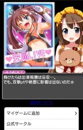 画像ギャラリー No.006のサムネイル画像 / 「プリンセスファンタジア」がMobageで配信中。アイドル達をプロデュースしよう