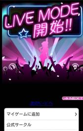 画像ギャラリー No.008のサムネイル画像 / 「プリンセスファンタジア」がMobageで配信中。アイドル達をプロデュースしよう