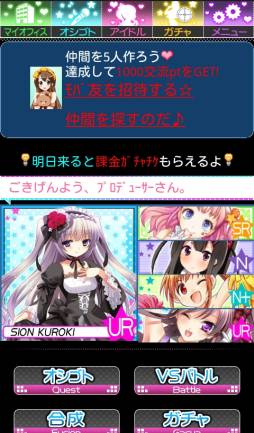 画像ギャラリー No.009のサムネイル画像 / 「プリンセスファンタジア」がMobageで配信中。アイドル達をプロデュースしよう