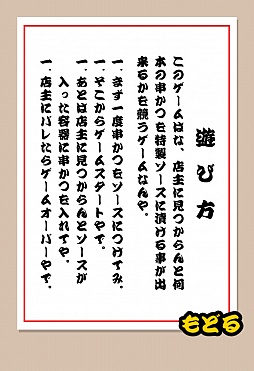 画像ギャラリー No.003のサムネイル画像 / あの禁断の行為が存分に楽しめる。iOS向け「二度づけ禁止!!」を紹介する「(ほぼ)日刊スマホゲーム通信」第159回