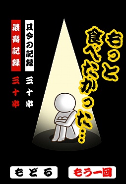 画像ギャラリー No.011のサムネイル画像 / あの禁断の行為が存分に楽しめる。iOS向け「二度づけ禁止!!」を紹介する「(ほぼ)日刊スマホゲーム通信」第159回