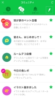 画像ギャラリー No.003のサムネイル画像 / 「LINE PLAY」,特定の相手とのリアルタイムチャット機能「ルームパーティー」