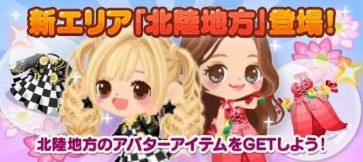 画像ギャラリー No.006のサムネイル画像 / 「てのひらファーム」新エリア「北陸」を追加。お世話ゲームの新ステージも