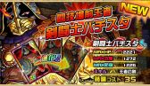 画像ギャラリー No.011のサムネイル画像 / 「ドラゴンポーカー」チーム対抗戦「第16回 コロシアム本戦」が21日から開催