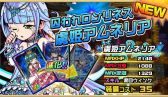 画像ギャラリー No.012のサムネイル画像 / 「ドラゴンポーカー」チーム対抗戦「第16回 コロシアム本戦」が21日から開催
