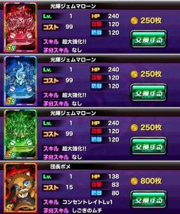 画像ギャラリー No.014のサムネイル画像 / 「ドラゴンポーカー」チーム対抗戦「第16回 コロシアム本戦」が21日から開催