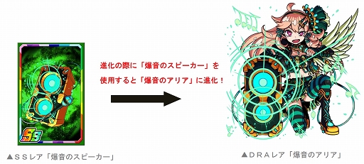 画像ギャラリー No.006のサムネイル画像 / 「ドラゴンポーカー」,アイテムによって進化形態が変わる歌姫「アリア」登場