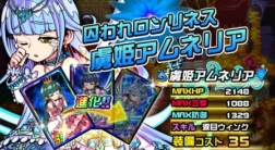 画像ギャラリー No.012のサムネイル画像 / 「ドラゴンポーカー」で復刻チャレンジダンジョン「猛き覚醒の刃」が開催中