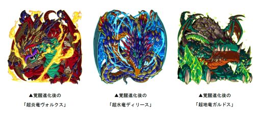画像ギャラリー No.002のサムネイル画像 / 「ドラゴンポーカー」,復刻チャレンジダンジョン「逆襲の三竜」が開催。5月2日まで