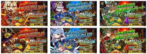 画像ギャラリー No.005のサムネイル画像 / 「ドラゴンポーカー」,復刻チャレンジダンジョン「逆襲の三竜」が開催。5月2日まで