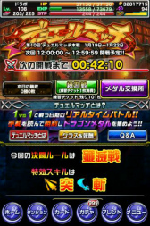 画像ギャラリー No.002のサムネイル画像 / 「ドラゴンポーカー」で第10回デュエルマッチ本戦が開幕,特効は突・斬