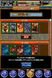 画像ギャラリー No.004のサムネイル画像 / 「ドラゴンポーカー」で第10回デュエルマッチ本戦が開幕,特効は突・斬