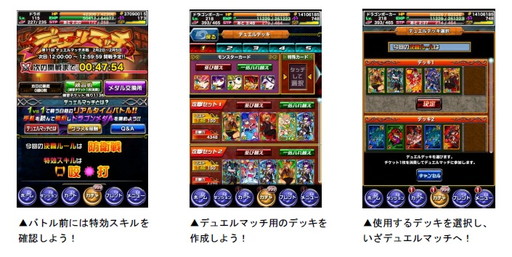 画像ギャラリー No.002のサムネイル画像 / 「ドラゴンポーカー」で第11回デュエルマッチ本戦が本日開催。ルールは防衛戦