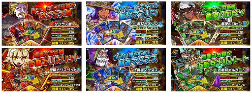 画像ギャラリー No.007のサムネイル画像 / 「ドラゴンポーカー」,復刻チャレンジダンジョン“小悪魔覚醒”を開催