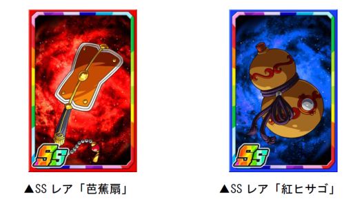 画像ギャラリー No.003のサムネイル画像 / 「ドラゴンポーカー」,復刻スペシャルダンジョン「西遊記」が開催