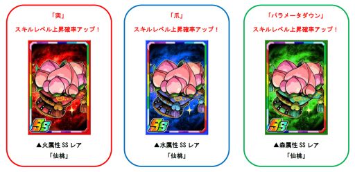 画像ギャラリー No.004のサムネイル画像 / 「ドラゴンポーカー」,復刻スペシャルダンジョン「西遊記」が開催