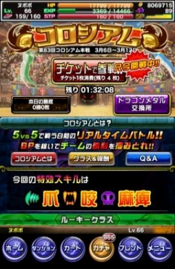 画像ギャラリー No.006のサムネイル画像 / 「ドラゴンポーカー」でチャレンジダンジョン「猛き覚醒の刃」が復活