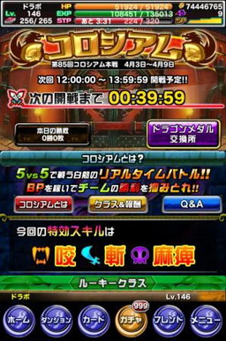 画像ギャラリー No.005のサムネイル画像 / 「ドラゴンポーカー」にチャレンジダンジョン“覚醒の超獣人”が再登場