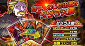 画像ギャラリー No.009のサムネイル画像 / 「ドラゴンポーカー」にチャレンジダンジョン“覚醒の超獣人”が再登場