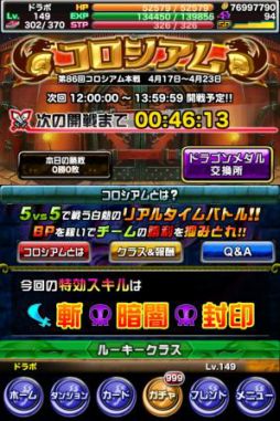 画像ギャラリー No.005のサムネイル画像 / 「ドラゴンポーカー」,もうすぐ4周年カムバックキャンペーンが開催