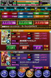 画像ギャラリー No.002のサムネイル画像 / 「ドラゴンポーカー」,高難度イベント“タワーダンジョン”β版が実施