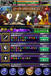 画像ギャラリー No.003のサムネイル画像 / 「ドラゴンポーカー」,高難度イベント“タワーダンジョン”β版が実施