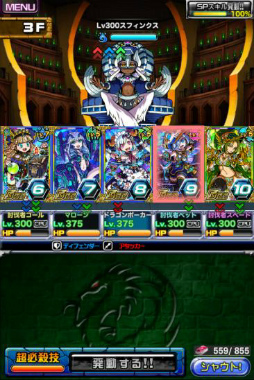 画像ギャラリー No.010のサムネイル画像 / 「ドラゴンポーカー」,高難度イベント“タワーダンジョン”β版が実施