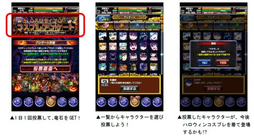 画像ギャラリー No.002のサムネイル画像 / 「ドラゴンポーカー」,ハロウィン衣装を着て欲しいキャラに投票するアンケート企画がスタート