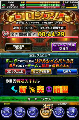 画像ギャラリー No.005のサムネイル画像 / 「ドラゴンポーカー」,チャレンジダンジョン“覚醒の咆哮”が復刻開催