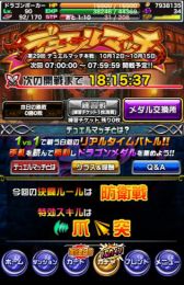 画像ギャラリー No.004のサムネイル画像 / 「ドラゴンポーカー」,第29回デュエルマッチ本戦が本日開幕