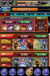 画像ギャラリー No.005のサムネイル画像 / 「ドラゴンポーカー」,第29回デュエルマッチ本戦が本日開幕