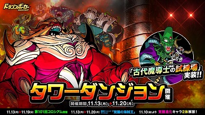 画像ギャラリー No.001のサムネイル画像 / 「ドラゴンポーカー」,イベント“古代魔導士の試練場”が開催