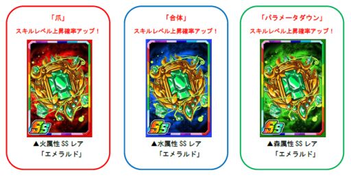 画像ギャラリー No.005のサムネイル画像 / 「ドラゴンポーカー」,新スペシャルダンジョン「Emerald City of OZ」が開催