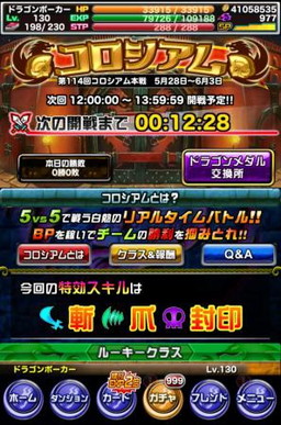 画像ギャラリー No.002のサムネイル画像 / 「ドラゴンポーカー」で“第114回コロシアム本戦”が5月28日に開催