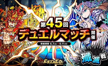 画像ギャラリー No.002のサムネイル画像 / 「ドラゴンポーカー」,“第45回デュエルマッチ本戦”が開催
