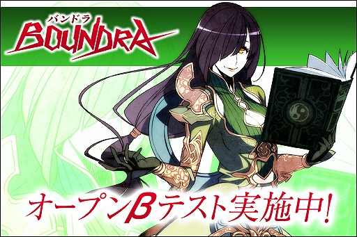 画像ギャラリー No.001のサムネイル画像 / アルパカだけじゃない。「BOUNDRA」のOBTでは多くのイベントが開催中