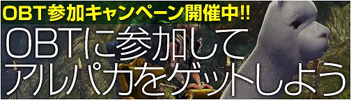 画像ギャラリー No.005のサムネイル画像 / アルパカだけじゃない。「BOUNDRA」のOBTでは多くのイベントが開催中
