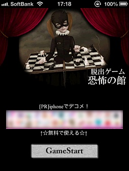 画像ギャラリー No.003のサムネイル画像 / 頭脳をフル回転させて館の謎を解け。スマートフォン向け「脱出ゲーム恐怖の館」を紹介する「(ほぼ)日刊スマホゲーム通信」第141回