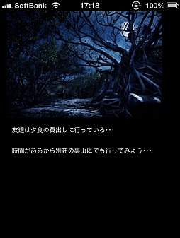 画像ギャラリー No.004のサムネイル画像 / 頭脳をフル回転させて館の謎を解け。スマートフォン向け「脱出ゲーム恐怖の館」を紹介する「(ほぼ)日刊スマホゲーム通信」第141回