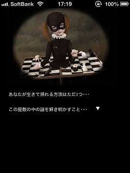 画像ギャラリー No.005のサムネイル画像 / 頭脳をフル回転させて館の謎を解け。スマートフォン向け「脱出ゲーム恐怖の館」を紹介する「(ほぼ)日刊スマホゲーム通信」第141回