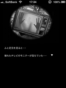 画像ギャラリー No.009のサムネイル画像 / 頭脳をフル回転させて館の謎を解け。スマートフォン向け「脱出ゲーム恐怖の館」を紹介する「(ほぼ)日刊スマホゲーム通信」第141回