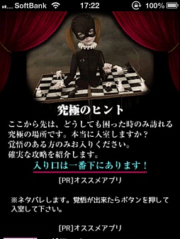 画像ギャラリー No.011のサムネイル画像 / 頭脳をフル回転させて館の謎を解け。スマートフォン向け「脱出ゲーム恐怖の館」を紹介する「(ほぼ)日刊スマホゲーム通信」第141回