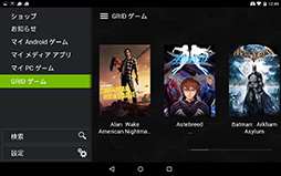 画像集#010のサムネイル/NVIDIA,「SHIELD Tablet」へのAndroid 5.0配信を開始。Lollipopでゲーマー向けタブレットは何が変わるのかチェックしてみた