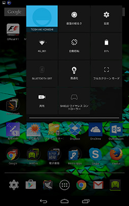 画像集#019のサムネイル/NVIDIA,「SHIELD Tablet」へのAndroid 5.0配信を開始。Lollipopでゲーマー向けタブレットは何が変わるのかチェックしてみた