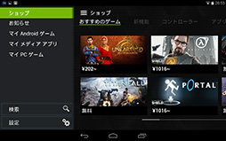 画像集#020のサムネイル/NVIDIA,「SHIELD Tablet」へのAndroid 5.0配信を開始。Lollipopでゲーマー向けタブレットは何が変わるのかチェックしてみた