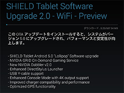 画像集#021のサムネイル/NVIDIA,「SHIELD Tablet」へのAndroid 5.0配信を開始。Lollipopでゲーマー向けタブレットは何が変わるのかチェックしてみた