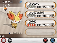 画像ギャラリー No.029のサムネイル画像 / 「ポケットモンスター X・Y」,“伝説のポケモン”の勇士をあしらったパッケージ,主人公キャラの仕様,ゲームの流れや新ポケモンの情報を公開