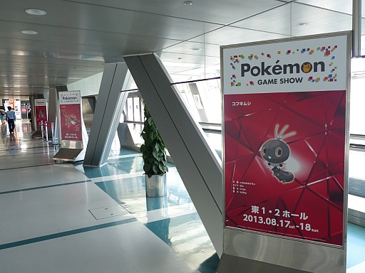 画像ギャラリー No.019のサムネイル画像 / 「ポケットモンスター X・Y」が最速体験できる「ポケモンゲームショー」を事前取材。これで会場の歩き方が分かる